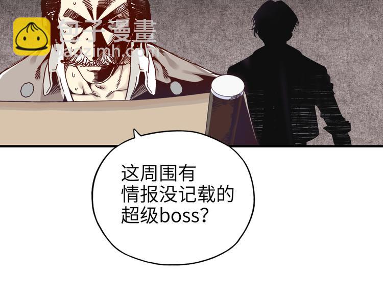 你再動我一下試試！ - 第16話 第一件神裝(1/3) - 7