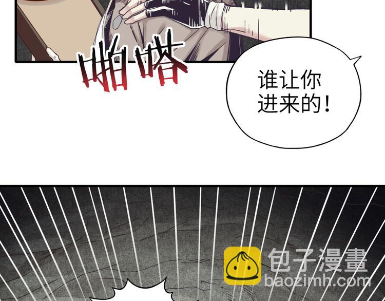 你再動我一下試試！ - 第16話 第一件神裝(1/3) - 1