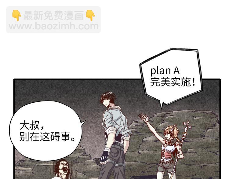 你再動我一下試試！ - 第16話 第一件神裝(1/3) - 5