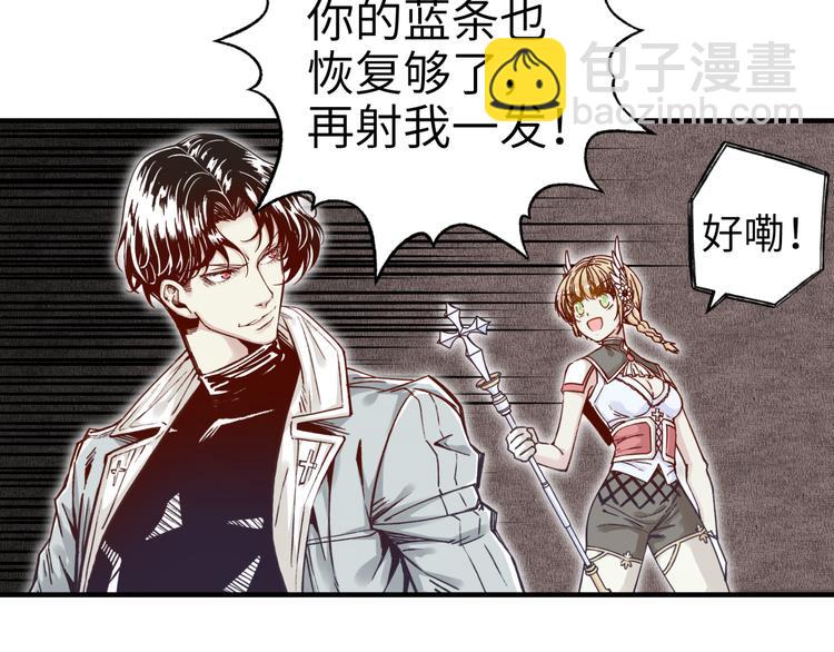 你再動我一下試試！ - 第16話 第一件神裝(1/3) - 8