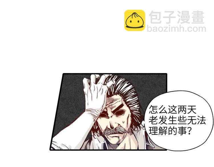 你再動我一下試試！ - 第16話 第一件神裝(1/3) - 1