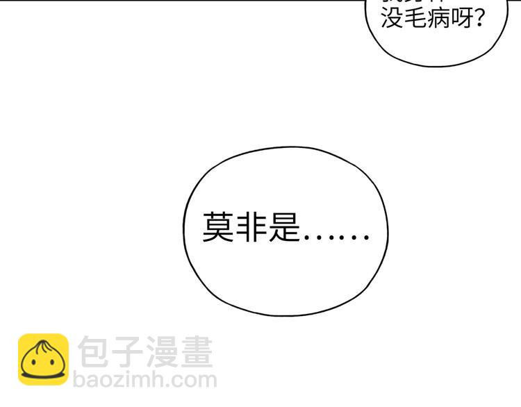 你再動我一下試試！ - 第16話 第一件神裝(1/3) - 3