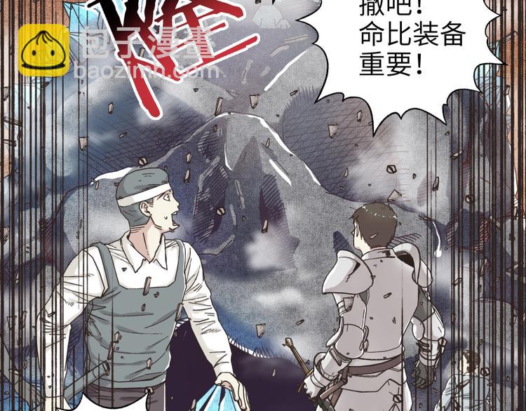 你再動我一下試試！ - 第16話 第一件神裝(1/3) - 5