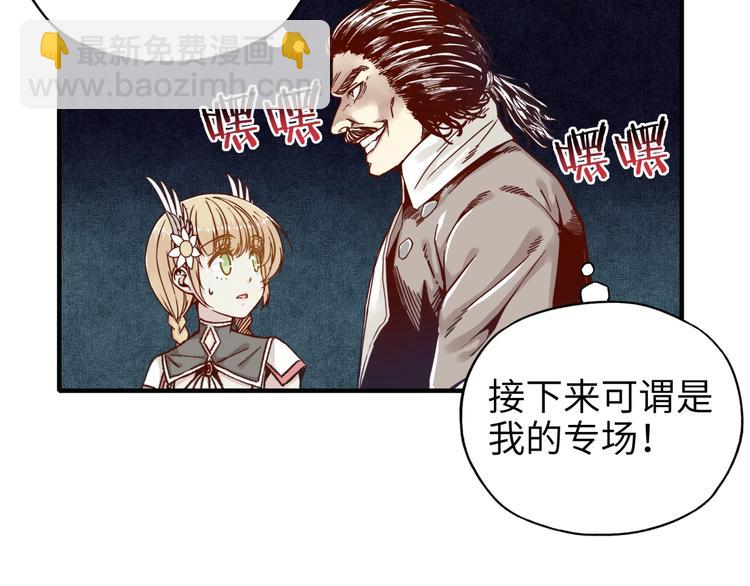 你再動我一下試試！ - 第16話 第一件神裝(2/3) - 3