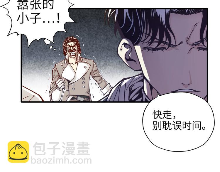 你再動我一下試試！ - 第16話 第一件神裝(2/3) - 6