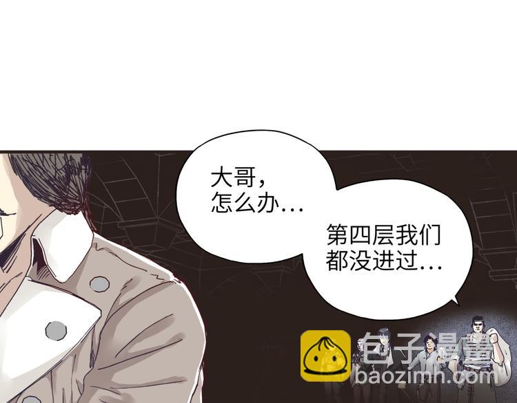 你再動我一下試試！ - 第16話 第一件神裝(2/3) - 7