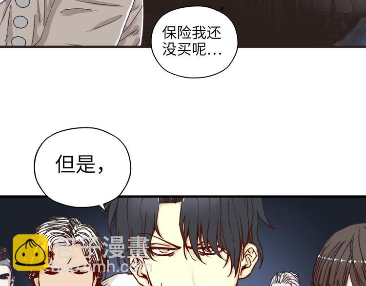 你再動我一下試試！ - 第16話 第一件神裝(2/3) - 8