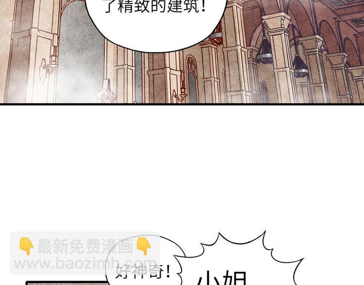 你再動我一下試試！ - 第16話 第一件神裝(2/3) - 7