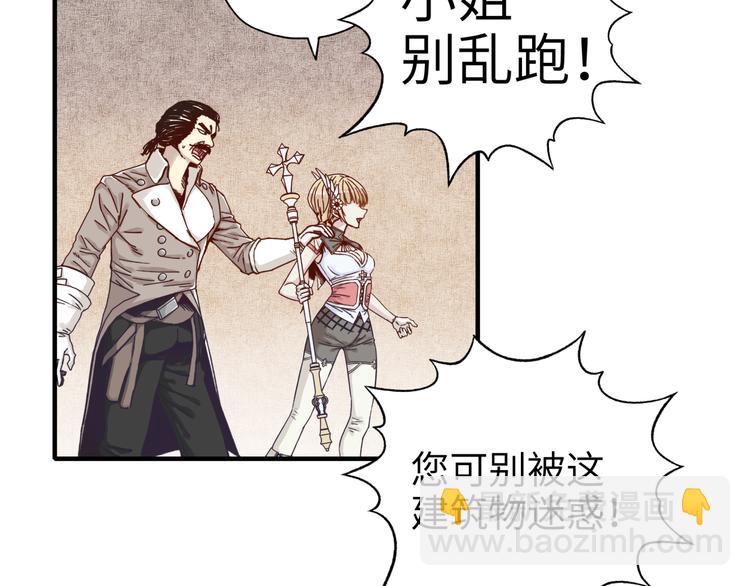 你再動我一下試試！ - 第16話 第一件神裝(2/3) - 8