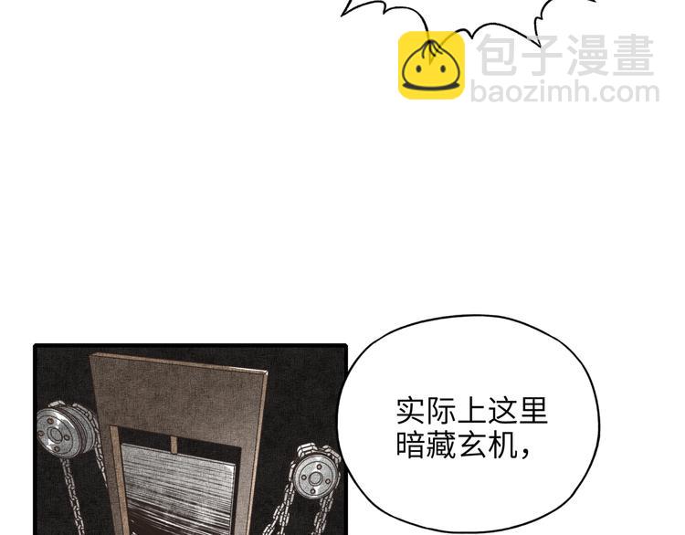 你再動我一下試試！ - 第16話 第一件神裝(2/3) - 1