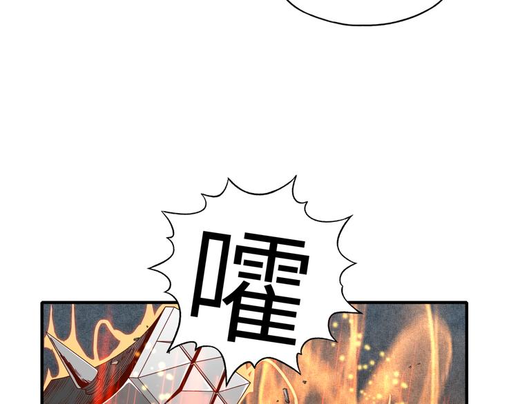 你再動我一下試試！ - 第16話 第一件神裝(2/3) - 4