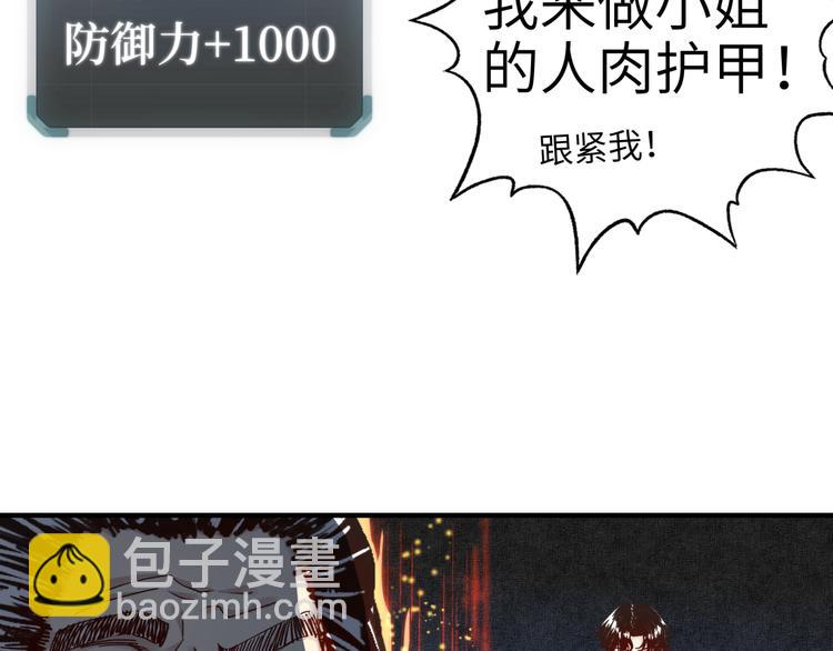 你再動我一下試試！ - 第16話 第一件神裝(2/3) - 6