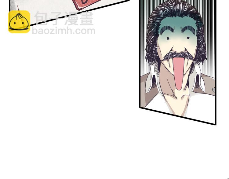 你再動我一下試試！ - 第16話 第一件神裝(2/3) - 3