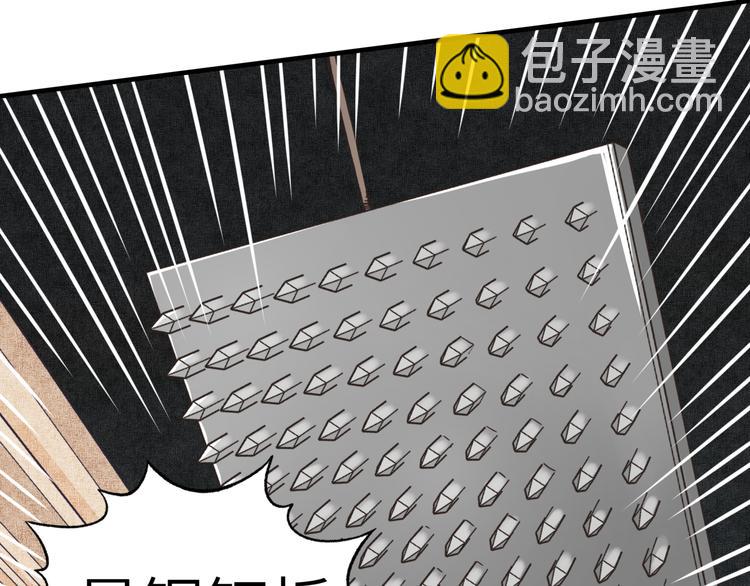 你再動我一下試試！ - 第16話 第一件神裝(2/3) - 4