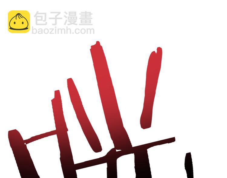 你再動我一下試試！ - 第16話 第一件神裝(2/3) - 2