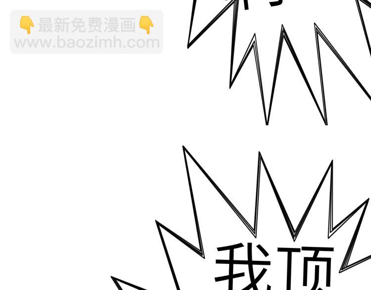 你再動我一下試試！ - 第16話 第一件神裝(2/3) - 5