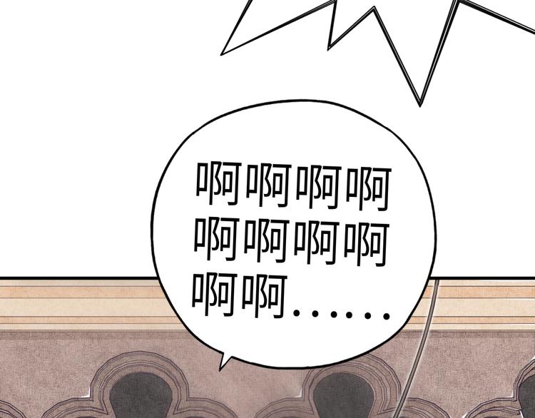 你再動我一下試試！ - 第16話 第一件神裝(2/3) - 7