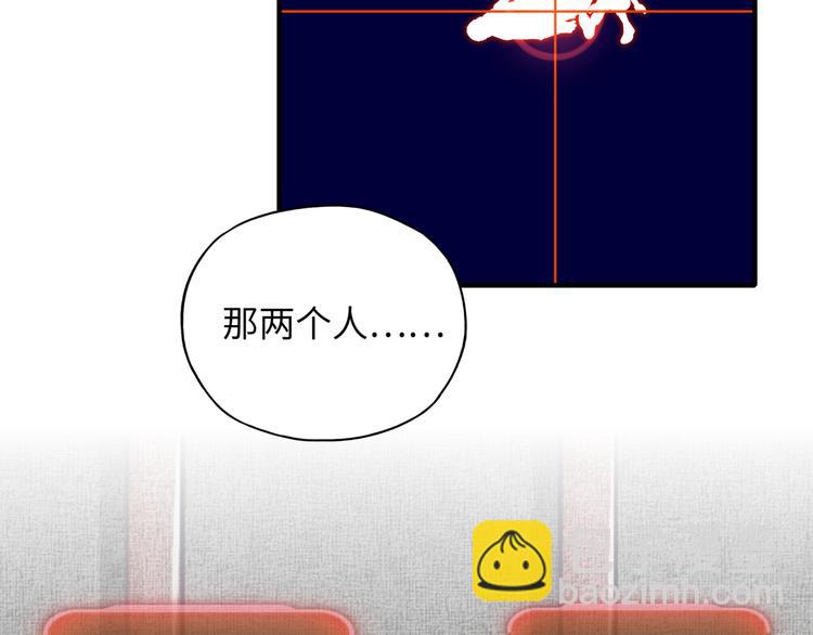 你再動我一下試試！ - 第18話 聰明反被聰明誤(3/3) - 5