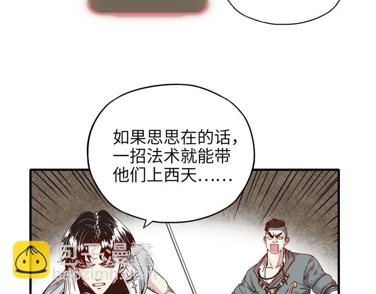 你再動我一下試試！ - 第18話 聰明反被聰明誤(3/3) - 7