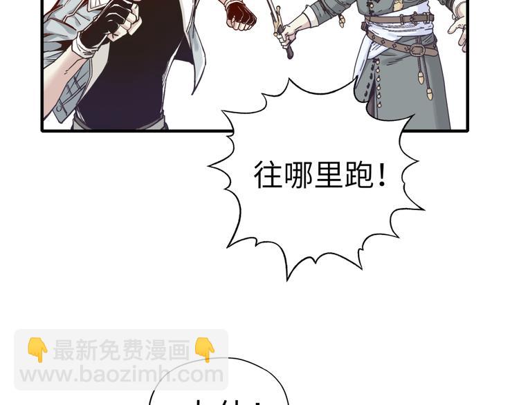 你再動我一下試試！ - 第18話 聰明反被聰明誤(3/3) - 1