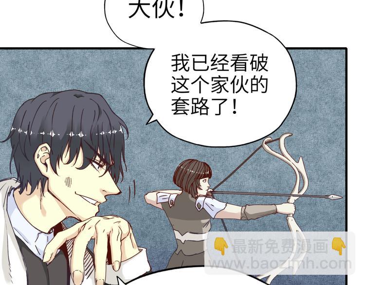 你再動我一下試試！ - 第18話 聰明反被聰明誤(3/3) - 2