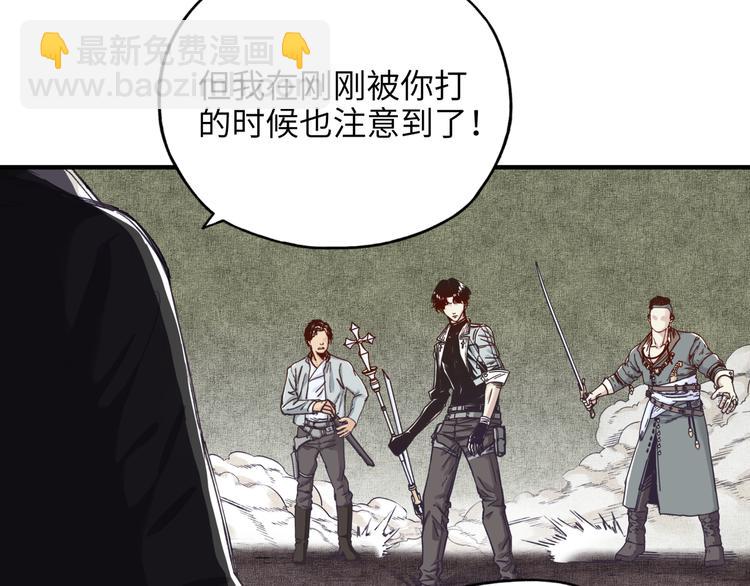 你再動我一下試試！ - 第18話 聰明反被聰明誤(3/3) - 4