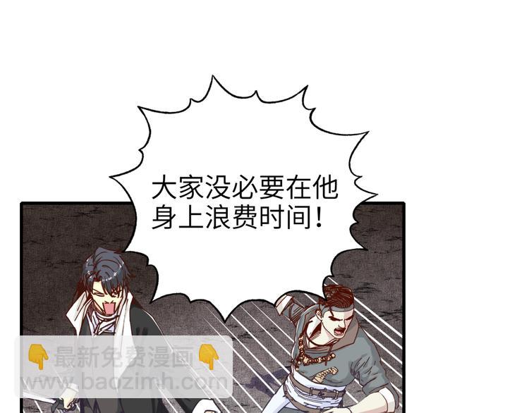 你再動我一下試試！ - 第18話 聰明反被聰明誤(3/3) - 7