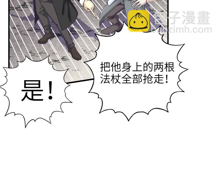 你再動我一下試試！ - 第18話 聰明反被聰明誤(3/3) - 1