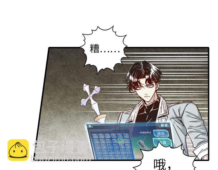 你再動我一下試試！ - 第18話 聰明反被聰明誤(3/3) - 2