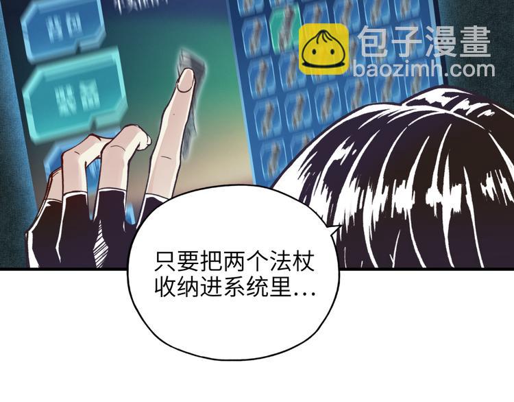 你再動我一下試試！ - 第18話 聰明反被聰明誤(3/3) - 4