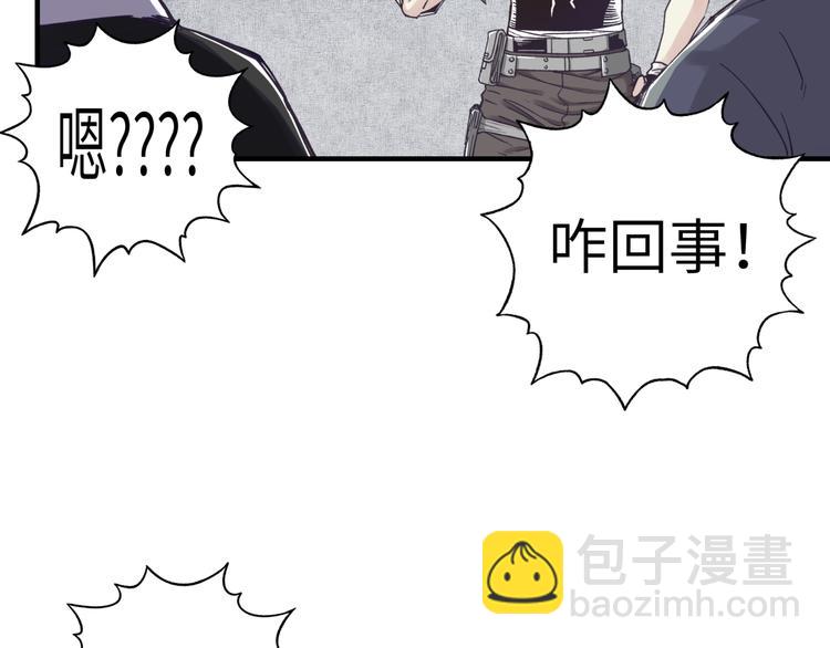 你再動我一下試試！ - 第18話 聰明反被聰明誤(3/3) - 7