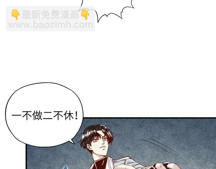 你再動我一下試試！ - 第18話 聰明反被聰明誤(3/3) - 2