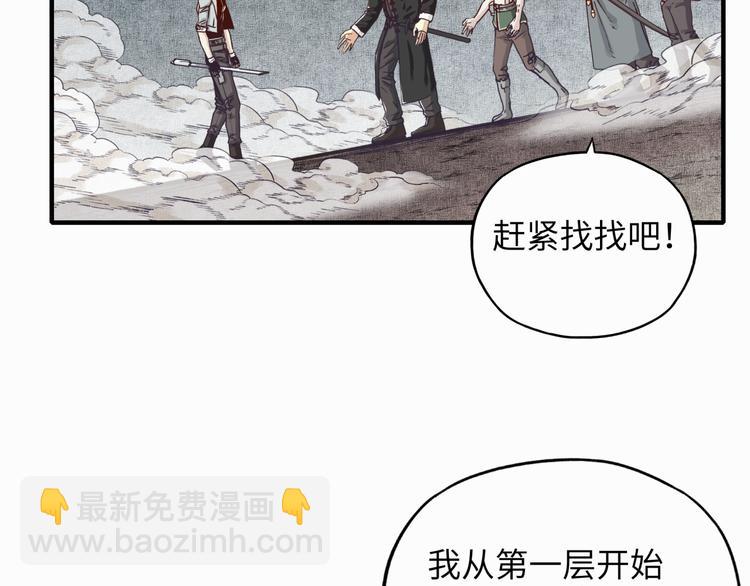 你再動我一下試試！ - 第18話 聰明反被聰明誤(1/3) - 4