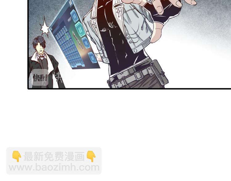 你再動我一下試試！ - 第18話 聰明反被聰明誤(3/3) - 3