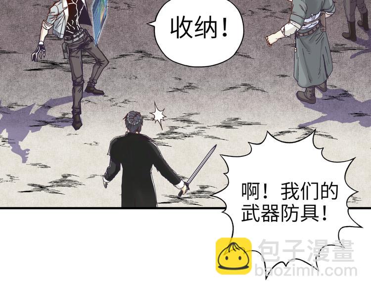 你再動我一下試試！ - 第18話 聰明反被聰明誤(3/3) - 5