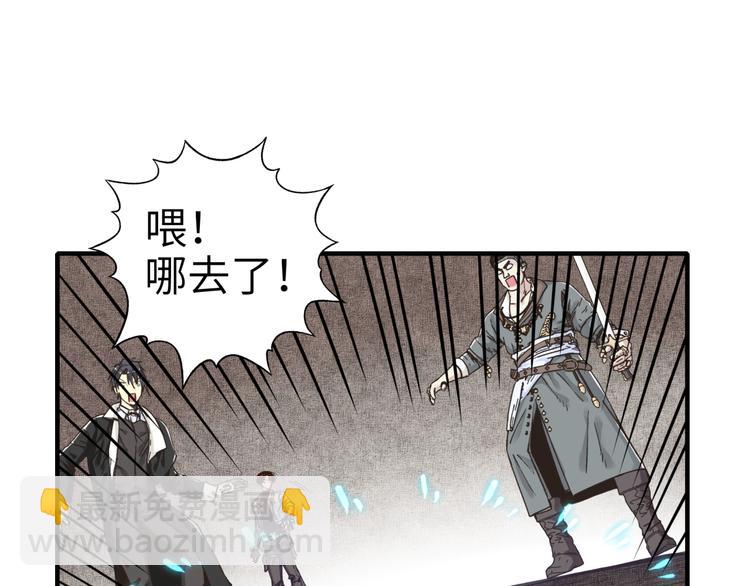 你再動我一下試試！ - 第18話 聰明反被聰明誤(3/3) - 6