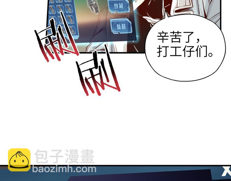 你再動我一下試試！ - 第18話 聰明反被聰明誤(3/3) - 3