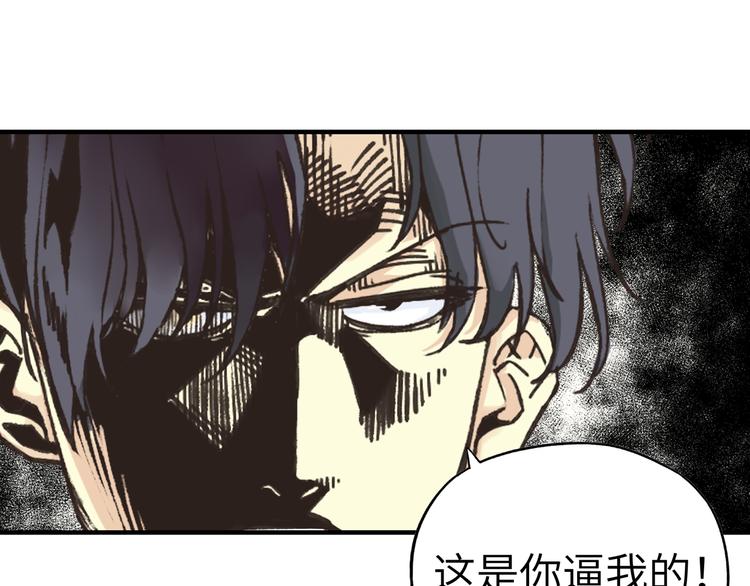 你再動我一下試試！ - 第18話 聰明反被聰明誤(3/3) - 7