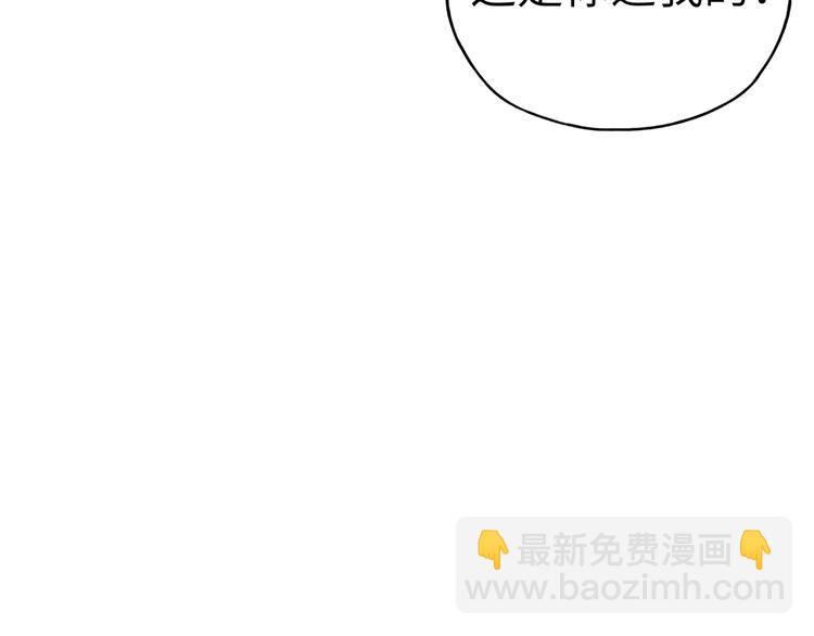 你再動我一下試試！ - 第18話 聰明反被聰明誤(3/3) - 1