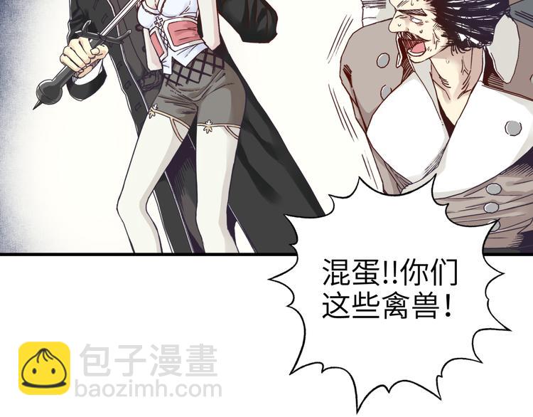 你再動我一下試試！ - 第18話 聰明反被聰明誤(3/3) - 4