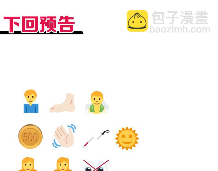 你再動我一下試試！ - 第18話 聰明反被聰明誤(3/3) - 5