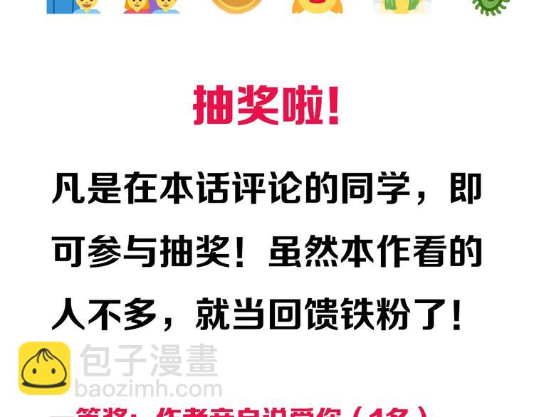 你再動我一下試試！ - 第18話 聰明反被聰明誤(3/3) - 7