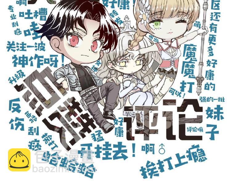 你再動我一下試試！ - 第18話 聰明反被聰明誤(3/3) - 2