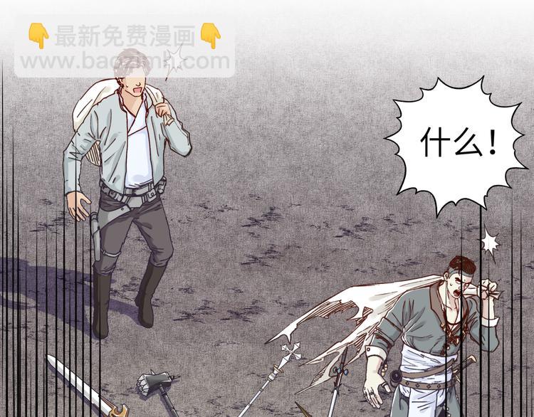 你再動我一下試試！ - 第18話 聰明反被聰明誤(1/3) - 7