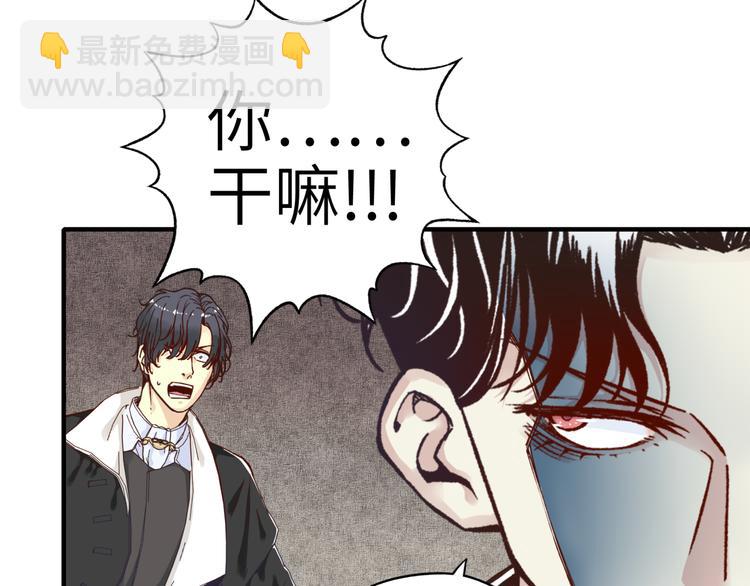 你再動我一下試試！ - 第18話 聰明反被聰明誤(1/3) - 2