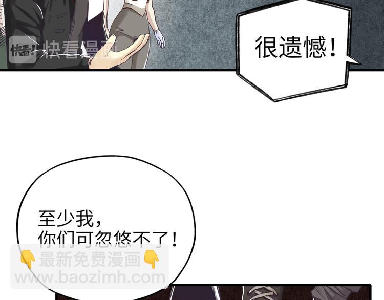 你再動我一下試試！ - 第18話 聰明反被聰明誤(1/3) - 6