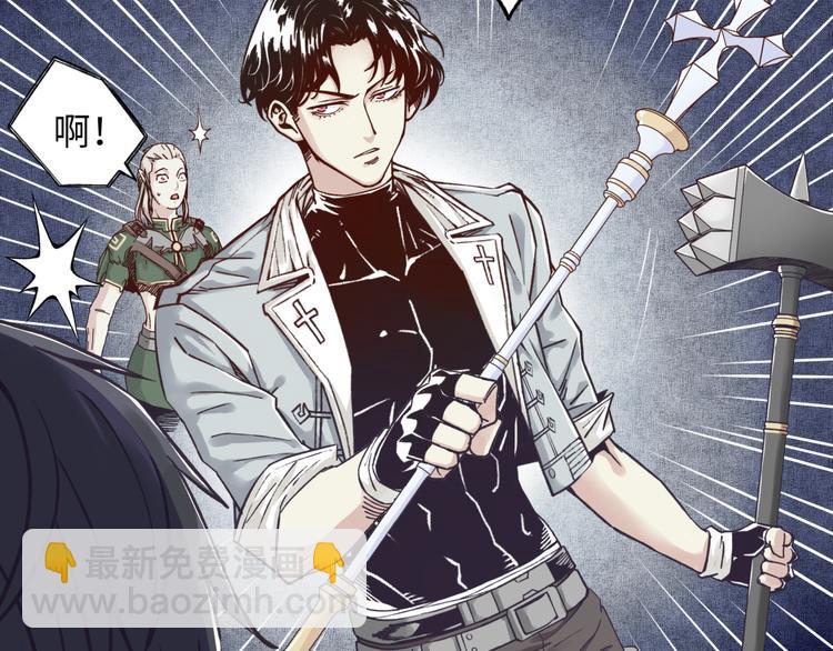 你再動我一下試試！ - 第18話 聰明反被聰明誤(1/3) - 1