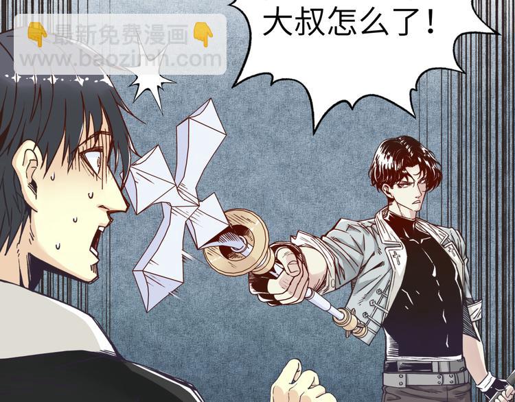 你再動我一下試試！ - 第18話 聰明反被聰明誤(1/3) - 5