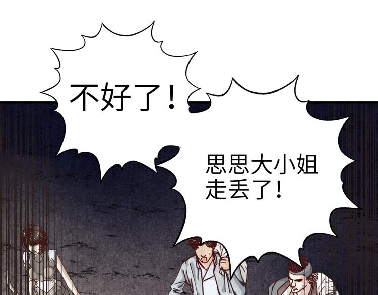 你再動我一下試試！ - 第18話 聰明反被聰明誤(1/3) - 4