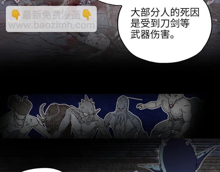 你再動我一下試試！ - 第18話 聰明反被聰明誤(1/3) - 1